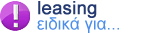 CPB leasing ειδικά για...